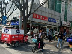 门面-栗满秋(燕丰西坝河店)