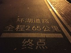 -海珠湖公园