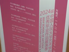 -中国人民大学-博物馆