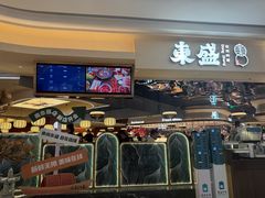-東盛炭烤自助料理(玄武招商花园城店)