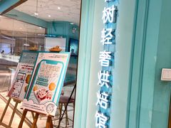 门面-西檬树SIMON·T轻奢蛋糕(大东方Max店)