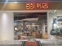 -当当书店(国泰广场店)