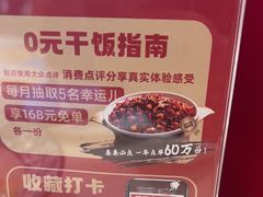 -茅庐川菜(烟台万象汇店)