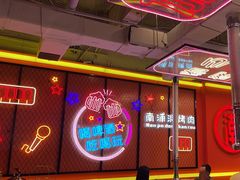 -南浦洞烤肉·新世界版(奥体店)