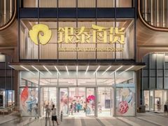 -银泰百货(北京大红门店)
