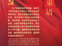 景点-中国人民抗日战争纪念馆