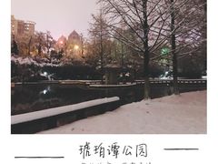 -环城公园-琥珀潭