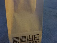 -原麦山丘(五棵松华熙店)