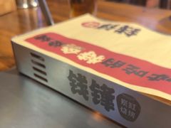 -钱锋炭缸烧烤(安达街直营二店)