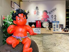 -神户赤童日式烤肉(金地广场店)