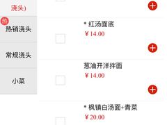 -同得兴 Since·1995 传统苏式面馆(十全街店)