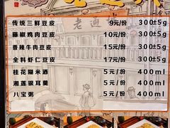 -老通城豆皮大王(吉庆街店)