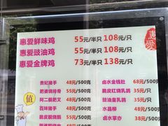 -惠爱餐厅