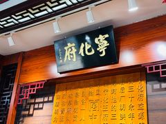 -益源庆