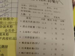 账单-新兴·金羊座·粤菜点心(乐峰店)