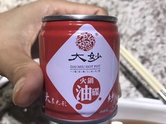 -大妙火锅·非物质文化遗产(东湖公园店)