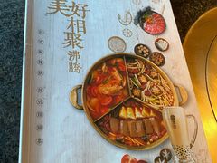 菜单-湊湊火锅·茶憩(新中关购物中心店)