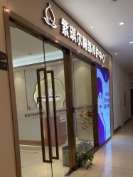 -紫琪尔胸部养护中心