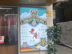 -阿喜果汁冰(小公园店)