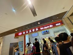-白玉兰食品甜凤店(合生汇店)