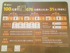 -德克士(北大街店)