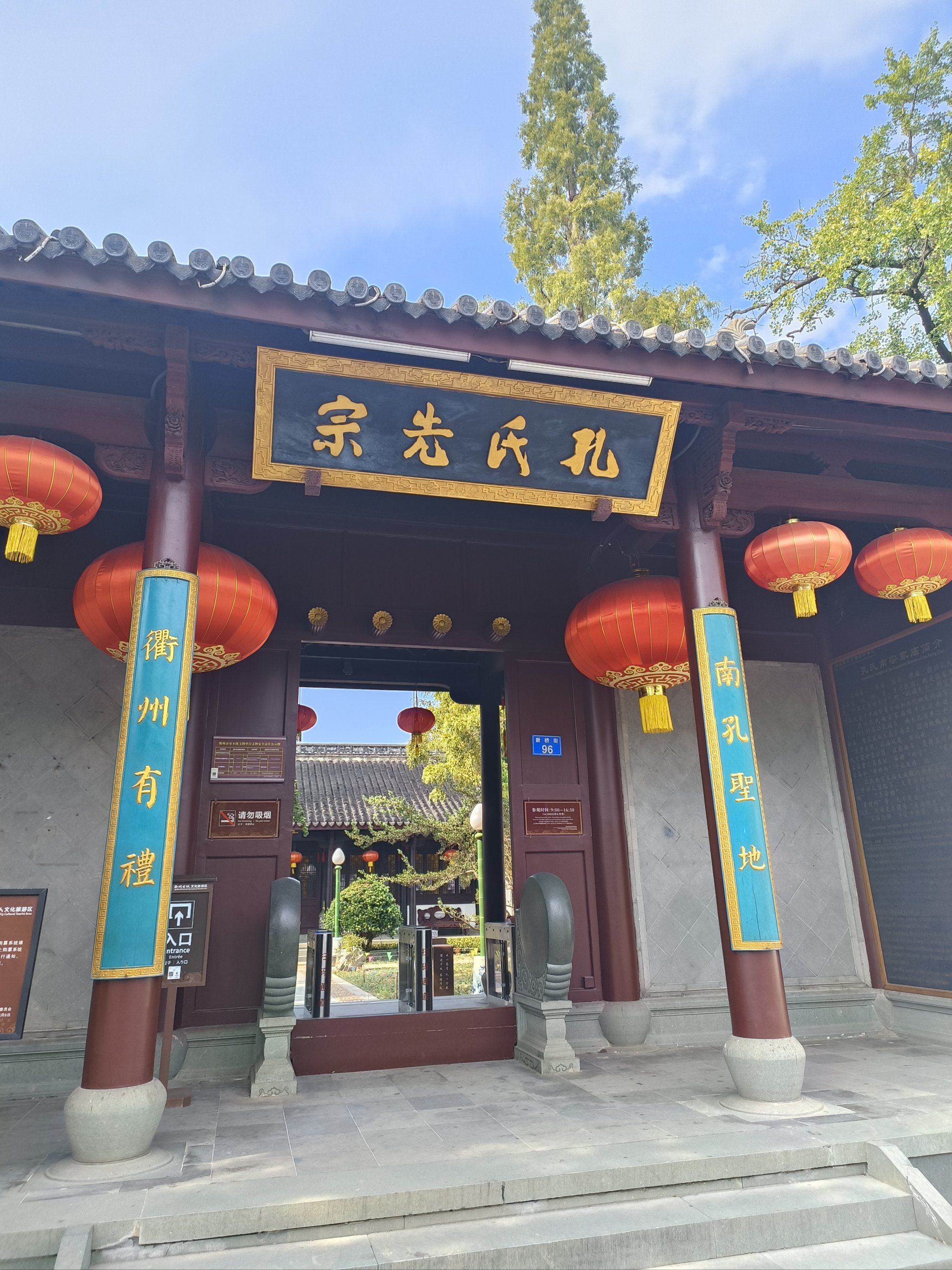 衢州印象:唯二孔庙