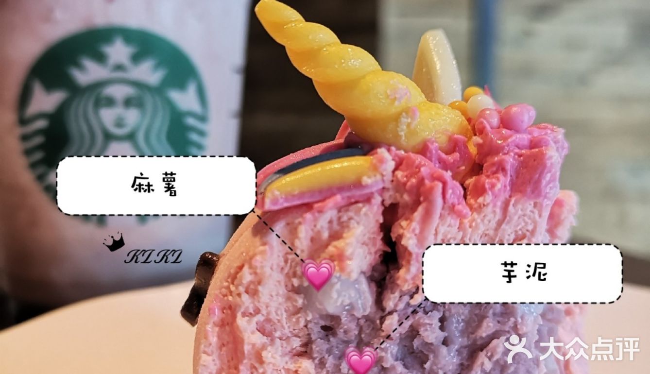 星巴克新品｜芋泥独角兽蛋糕，梦幻到犯规～