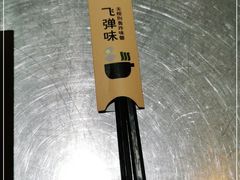 -火山屋台(新街口店)