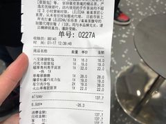 账单-LELECHA乐乐茶(新街口大洋店)