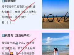 -日照灯塔风景区