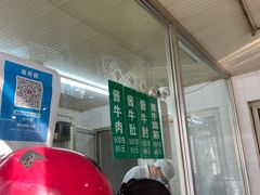 -上海牛羊肉公司塘沽路清真门市部