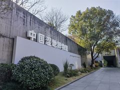 -中国湿地博物馆