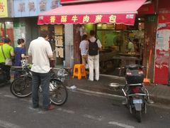 门面-牛煎里牛肉煎包淮南牛肉汤(广东路店)