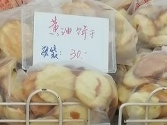 -中关村茶点