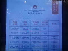 -爱乐国际温泉水疗会