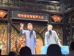 -嘻哈壹笑堂相声茶馆(大儒巷店)