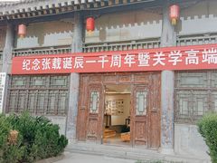 -关中书院