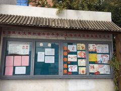 -无锡市南长街小学