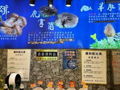 -大理董·董家小厨野生菌火锅(古城旗舰店)