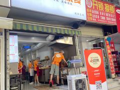 -晓友烧麦(光华村店)