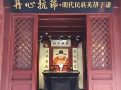 -于谦祠