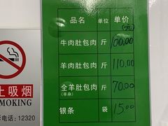 -姚记肚包肉(牛街春风社区店)