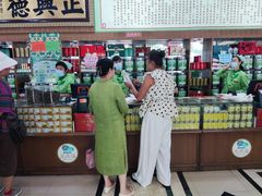 -正兴德茶庄(牛街店)