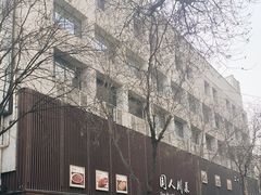 -国人川菜(李家村建东街店)