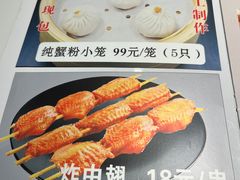 -沈大成(南京东路店)