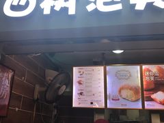 门面-西树泡芙(正佳店)