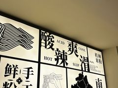 -三姐·老友记·南宁老友粉(朝阳区光华路嘉里中心店)