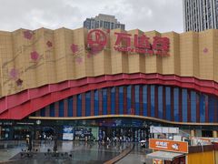 -万达茂商场(南京仙林店)
