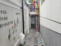 -東茅街茶馆