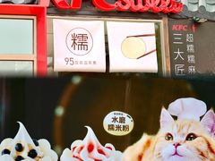 -肯德基(万科广东路店)